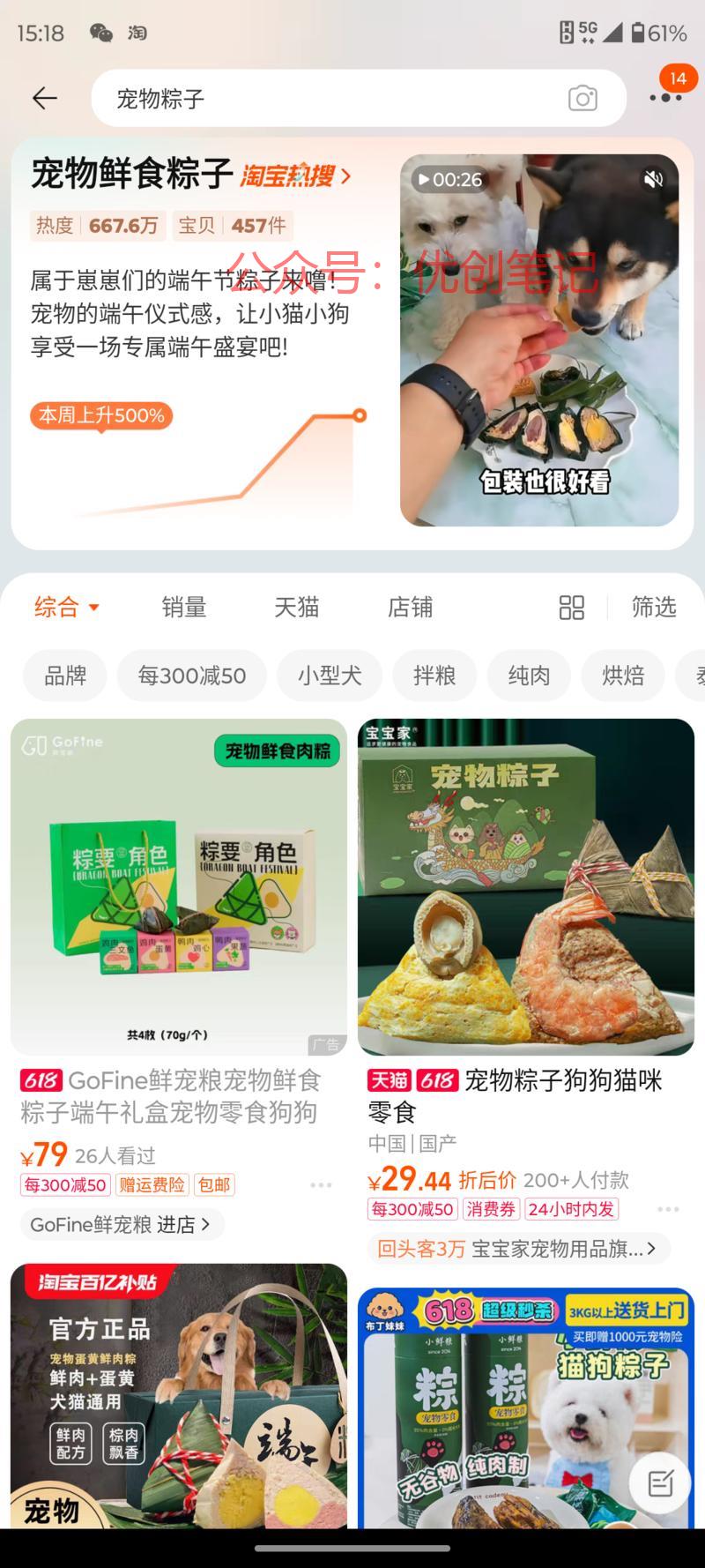 端午节快到了，粽子卷到宠物赛..情报-搞钱线报📢论坛-网创交流-优创圈